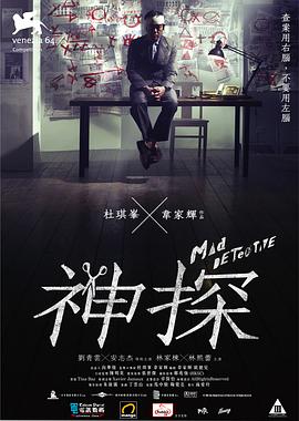 《疯狂的麦克斯2》海报
